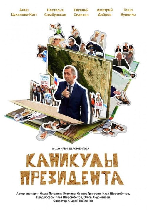 Постер 2