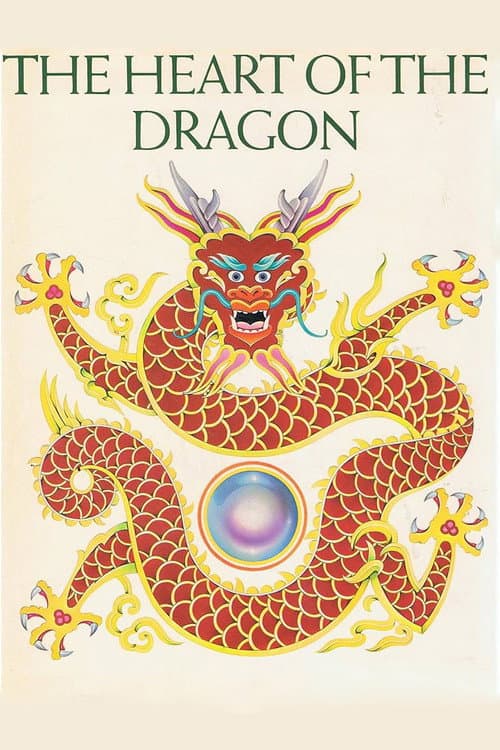 Постер: The Heart of the Dragon