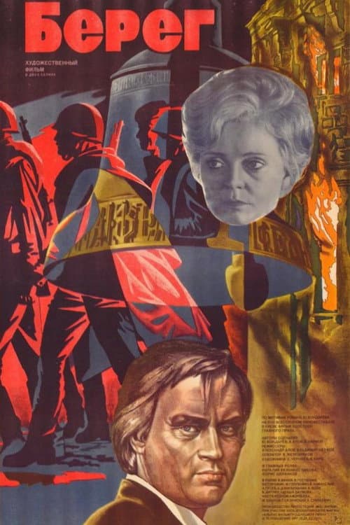 Постер 3
