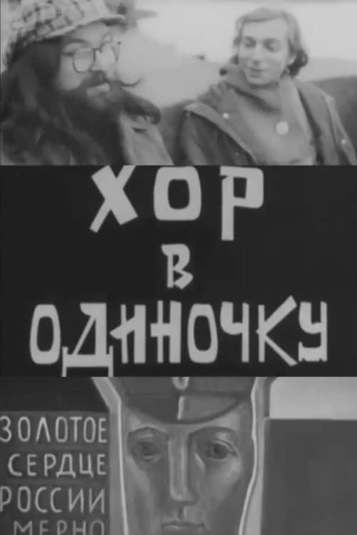 Постер 2