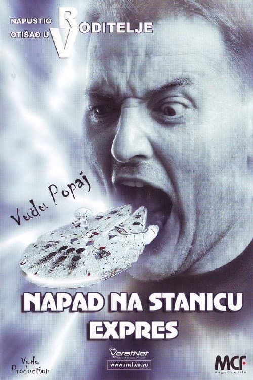 Постер: Napad na stanicu ekspres