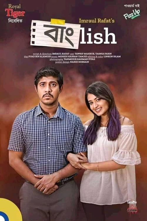 Постер: বাংলিশ