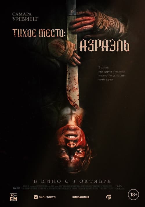 Постер 2
