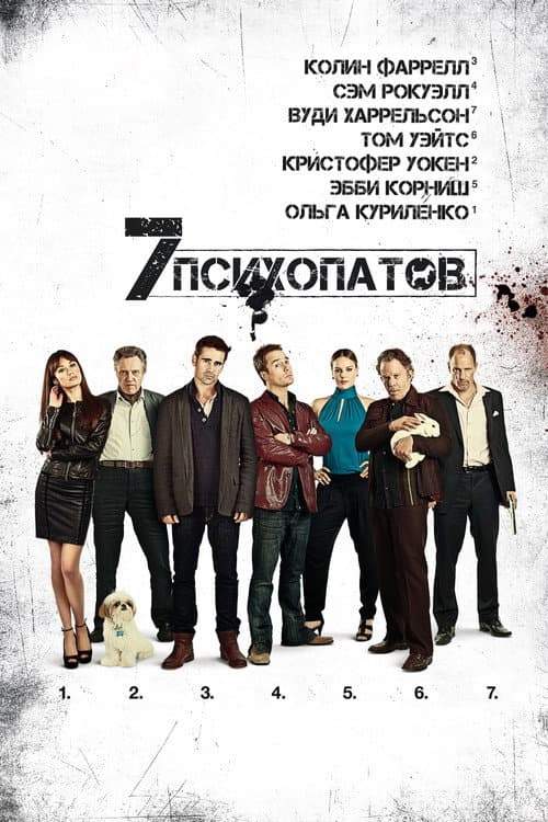 Постер 4