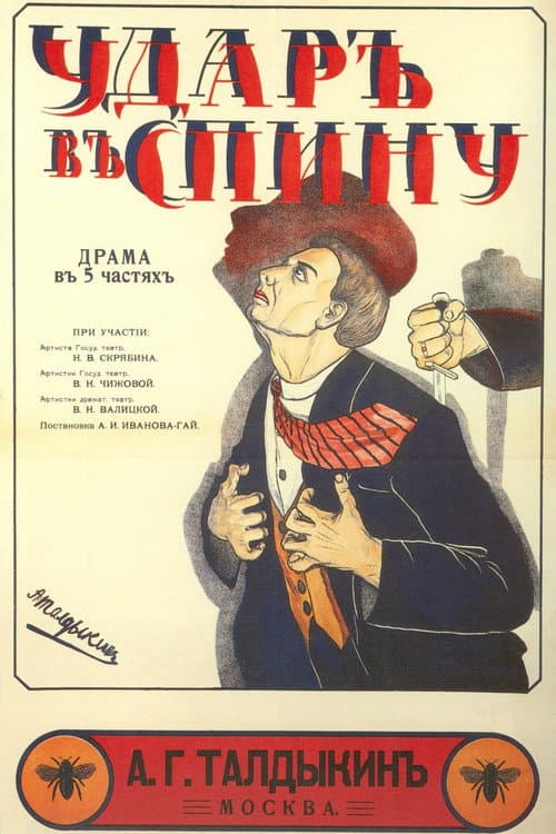 Постер 3