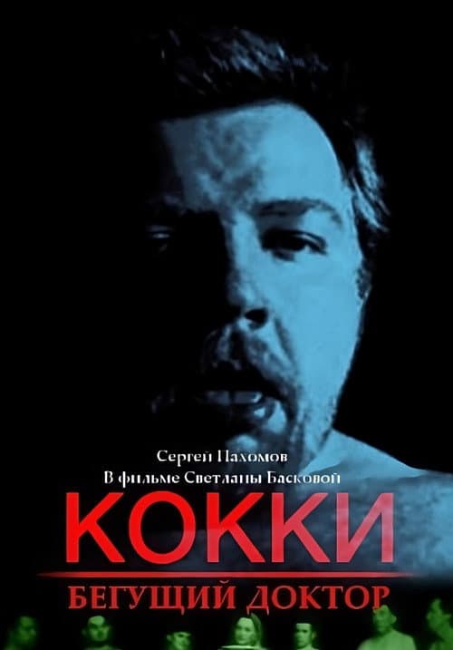 Кадр 2