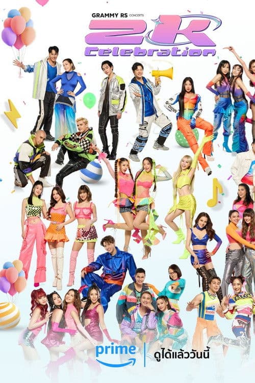 Постер: GMM x RS : 2K Celebration Concert