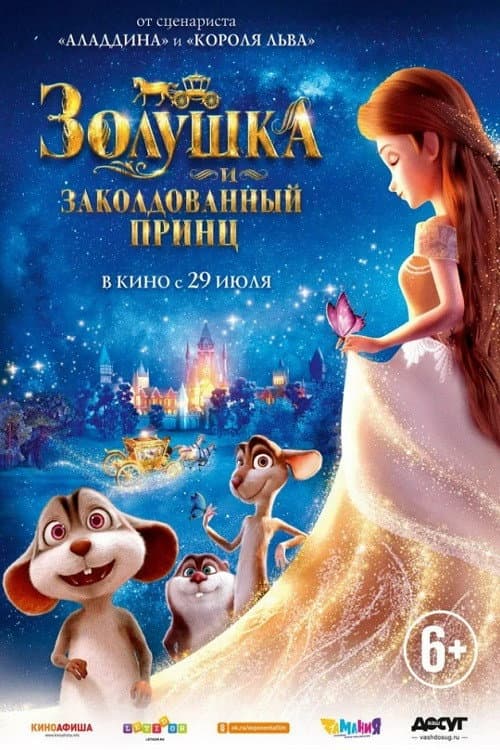 Постер 2