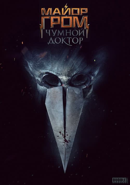 Постер 8