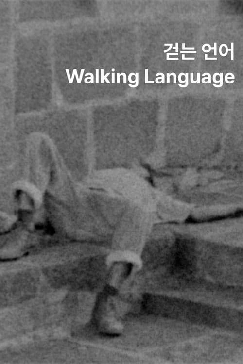 Постер: Walking Language