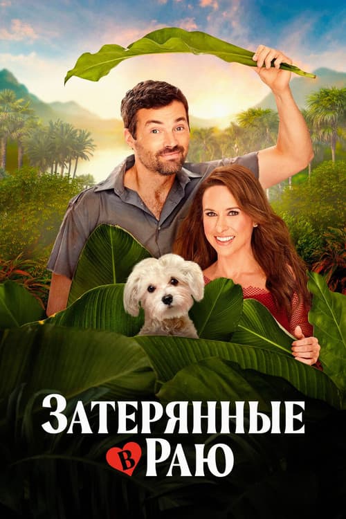 Постер 2