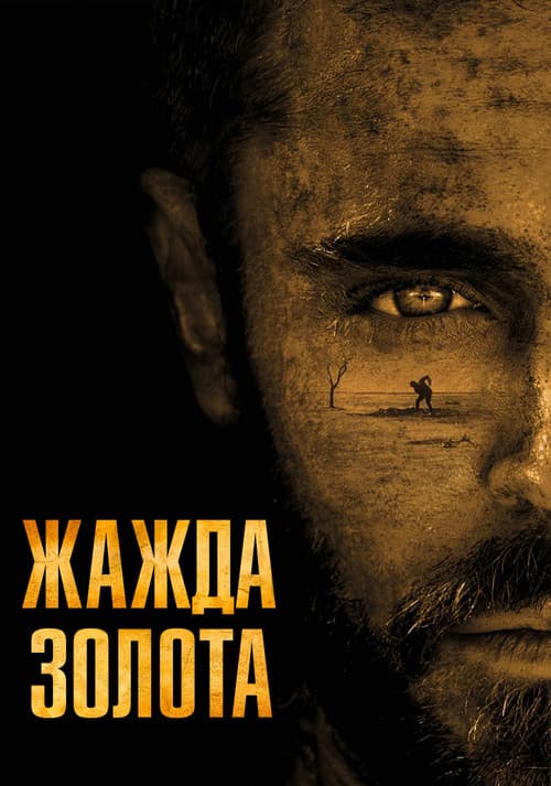 Постер 3