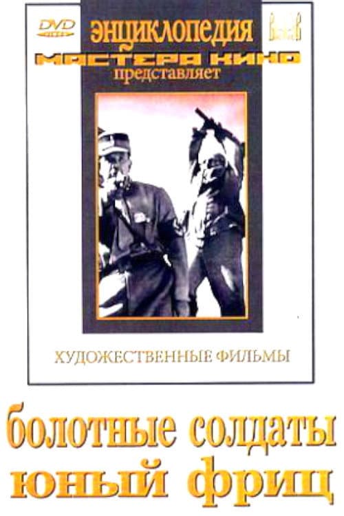 Постер 2