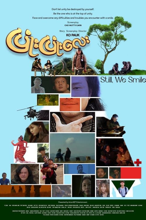 Постер: ပြုံးပြုံးလေး