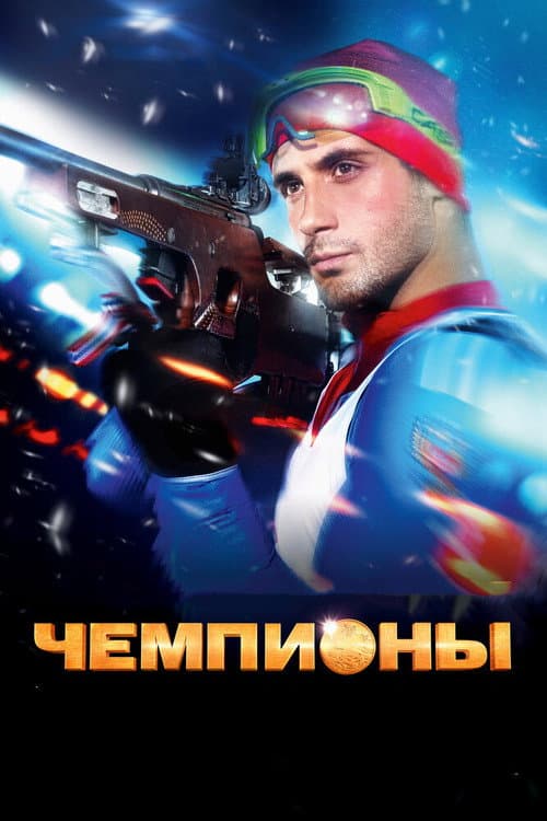 Постер 6