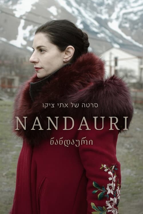 Постер: Nandauri