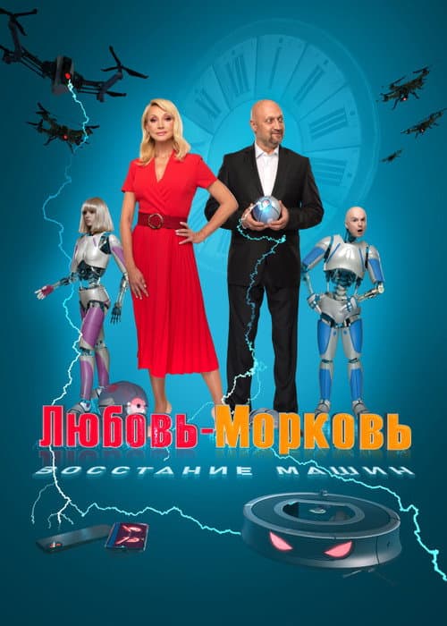 Постер 3