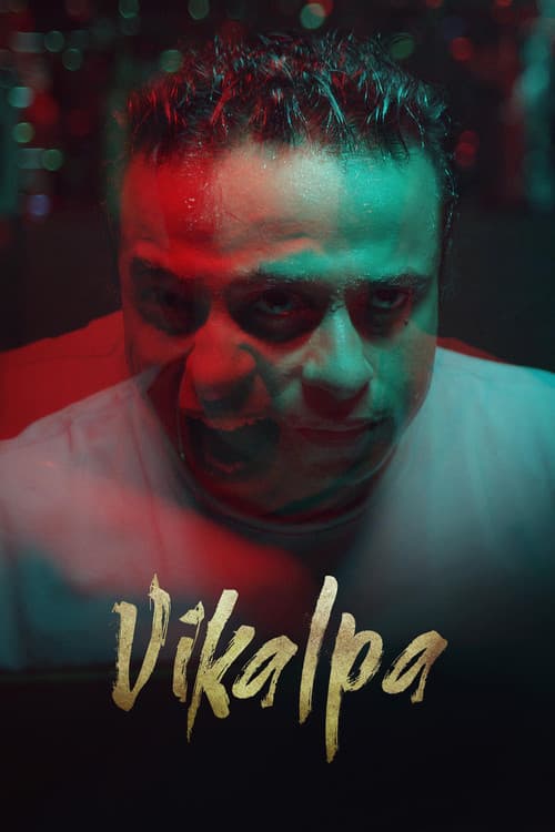 Постер: ವಿಕಲ್ಪ