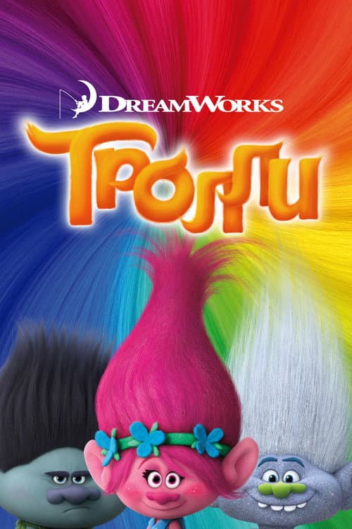 Постер 2