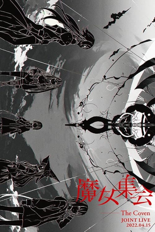 Постер: 「魔女集会」JOINT LIVE