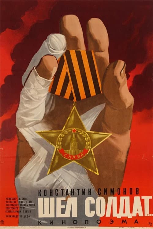 Постер 2