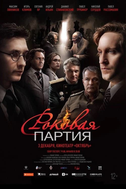 Постер 2