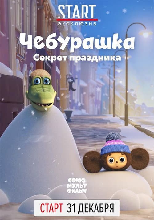 Постер 2