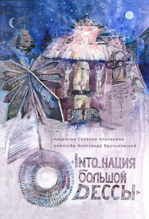 Постер 2