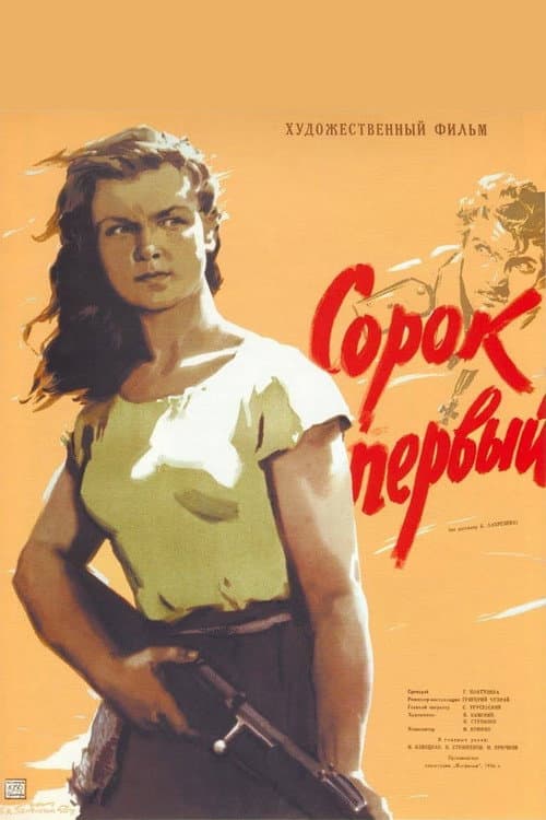 Кадр 6