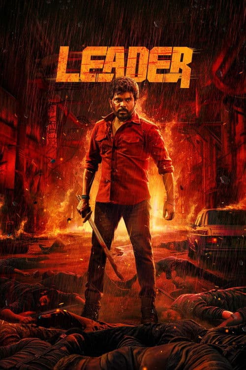 Постер: லீடர்