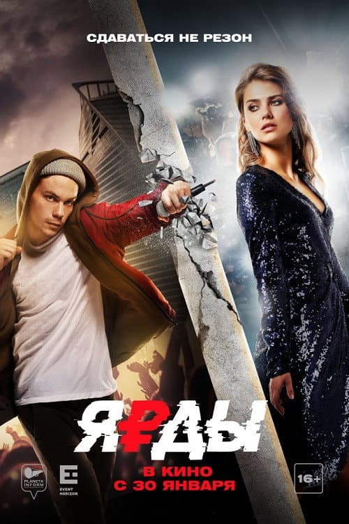 Постер 3