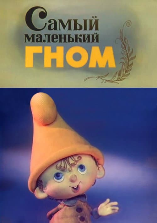 Постер 2