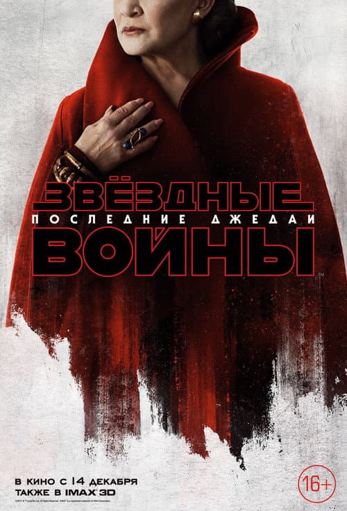 Постер 10