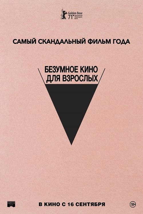 Постер 4