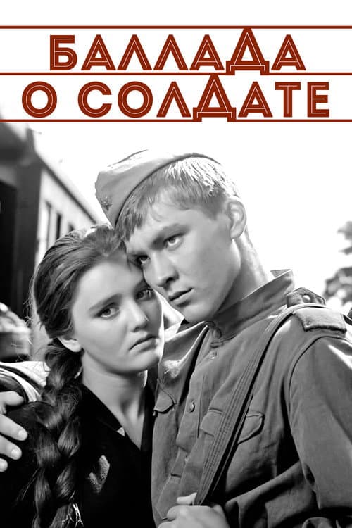 Постер 2