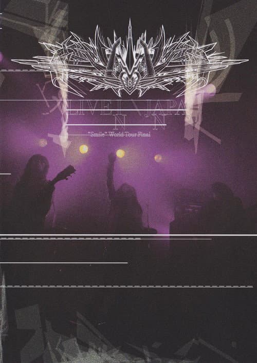 Постер: Boris: Live in Japan