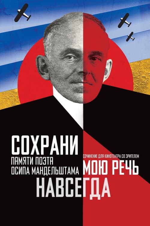 Постер 2