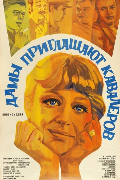 Постер 3