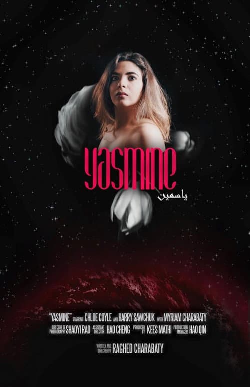 Постер: Yasmine