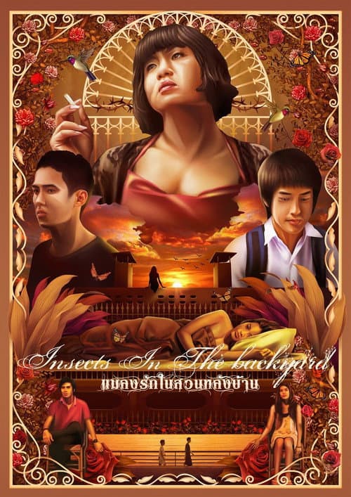 Постер: แมลงรักในสวนหลังบ้าน