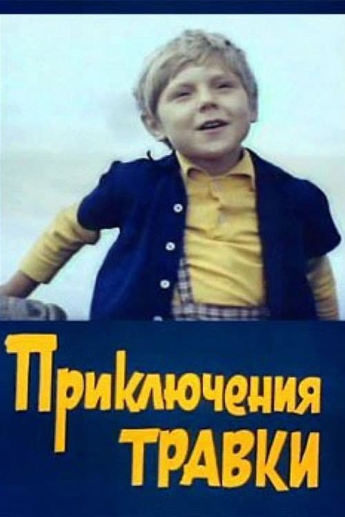 Постер 2