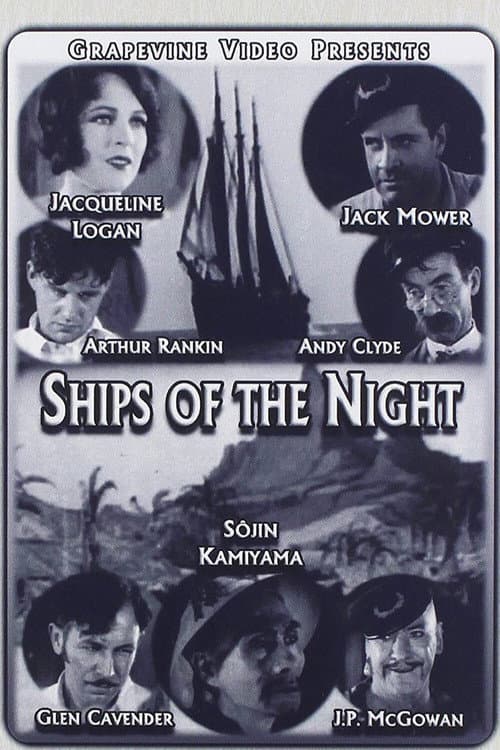 Постер: Ships of the Night