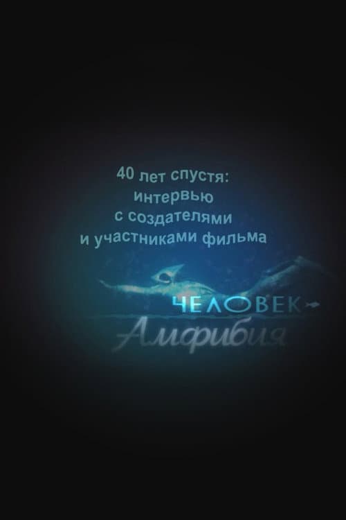Постер 2