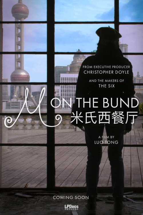 Постер: M on the Bund