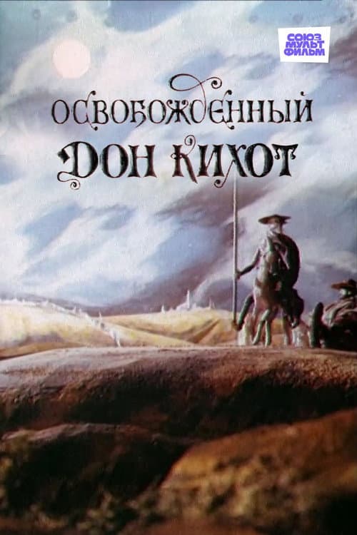 Постер 3