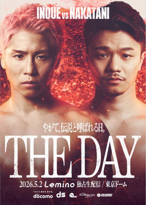 Постер: NTTドコモ presents Lemino BOXING ダブル世界タイトルマッチ 井上尚弥 vs 中谷潤人