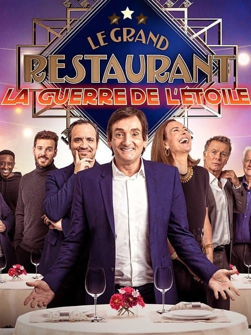 Постер: Le Grand Restaurant : La Guerre de l'étoile
