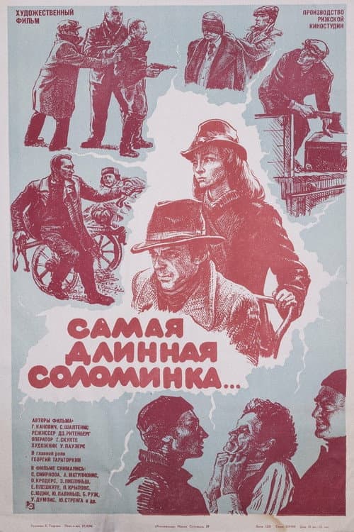 Постер 3