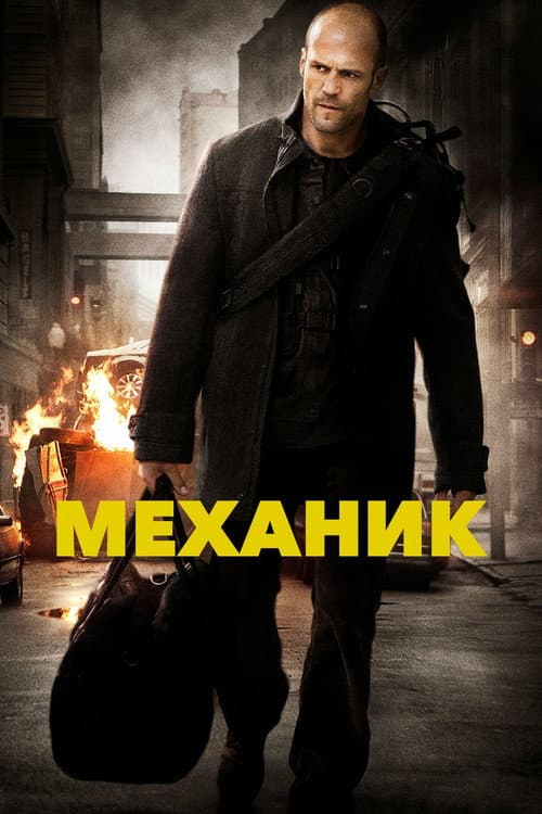Постер 6