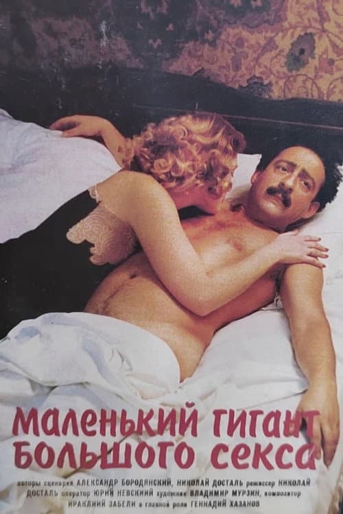 Постер 4